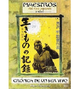 Cronica de un Ser Vivo - Ikimono no Kiroku
