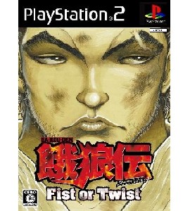 PS2 - Ga-Rou-Den - Breakblow - Fist or Twist