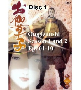 Otogizoushi - Season 1 and 2 - Disc 1 - Ep  01-10