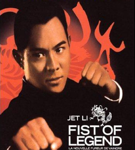 Jing wu ying xiong - Fist of Legend