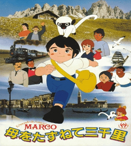 Marco - La Serie Completa - Disco 1 (Haha wo Ttazunete Sanze