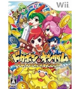 Wii - Dokapon Kingdom