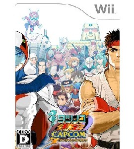 Wii - Tatsunoko vs Capcom - Cross Generation of Heroes