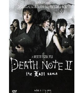 Desu noto 2 - Death Note 2 - The last name 2