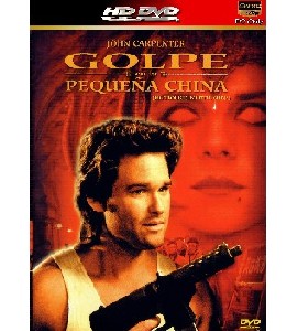 PC - HD DVD - PC ONLY - Big Trouble in Little China