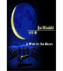 Joe Hisaishi & 9 Cellos - A Wish to the Moon