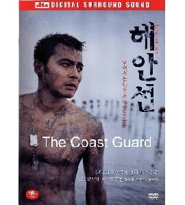 The Coast Guard - Hae Anseon