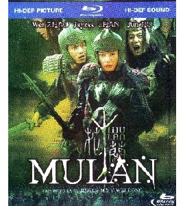 Blu-ray - Mulan