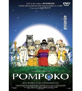 Heisei Tanuki Gassen Pompoko - Pom Poko