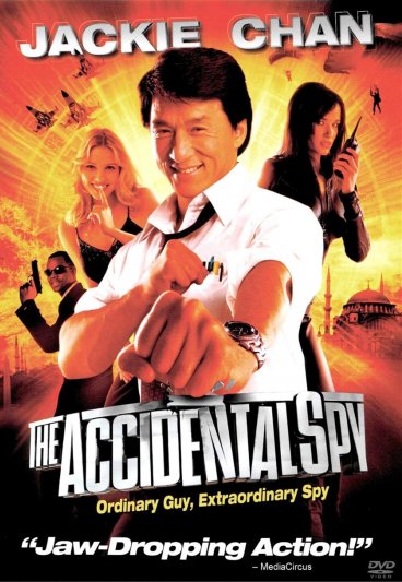 The Accidental Spy (Te wu mi cheng)