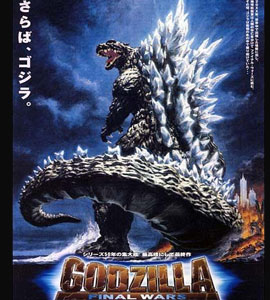 Godzilla - Final Wars - Gojira: Fainaru uôzu