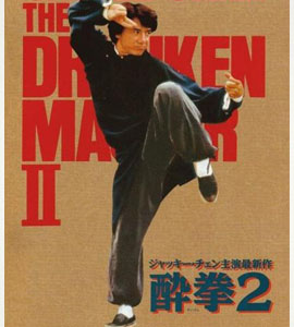 The Legend of Drunken Master - Jui Kuen II