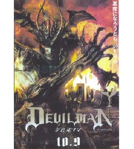 Devilman - The Movie