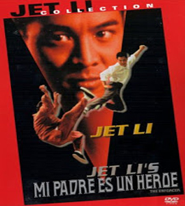 Gei ba ba de xin (Jet Li's The Enforcer)