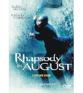 Rhapsody in August - Hachigatsu no Kyoshikyoku
