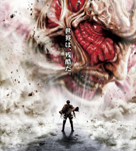 Shingeki no kyojin Zenpen - Attack on Titan The Movie