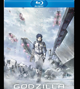 Blu-ray - Gojira: Kaijū Wakusei