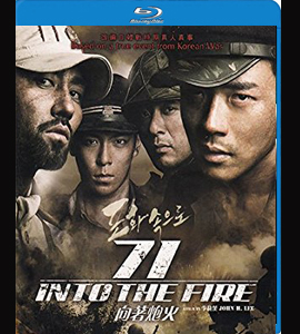 Blu-ray - Po-hwa Sok-eu-ro - Pohwasogeuro - 71: Into the Fire