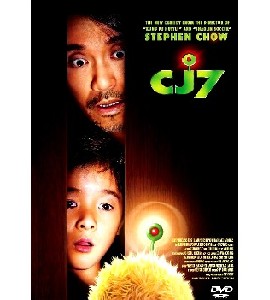 CJ7 - Cheung Gong 7 Hou