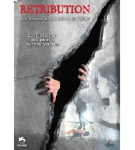 Retribution - Sakebi - Shriek