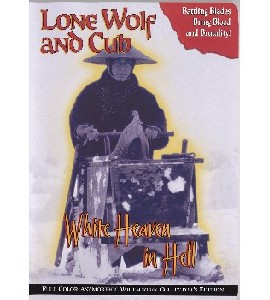 Lone Wolf and Cub - White Heaven in Hell - Kozure Okami - Ji