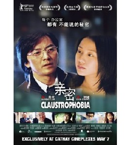 Claustrophobia