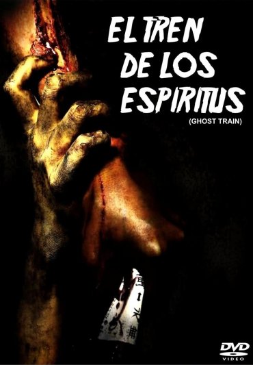 El Tren de los Espiritus