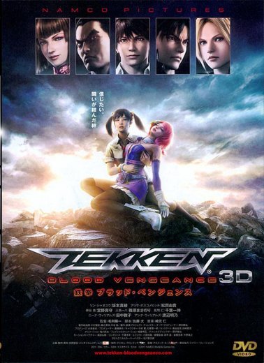 Blu-ray - Tekken - Blood Vengeance